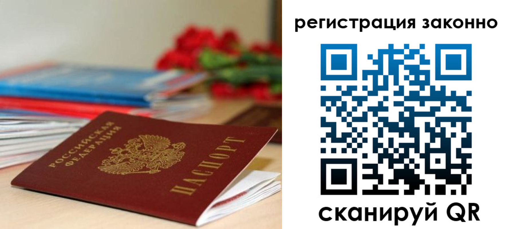 временная регистрация для всех в Родниках