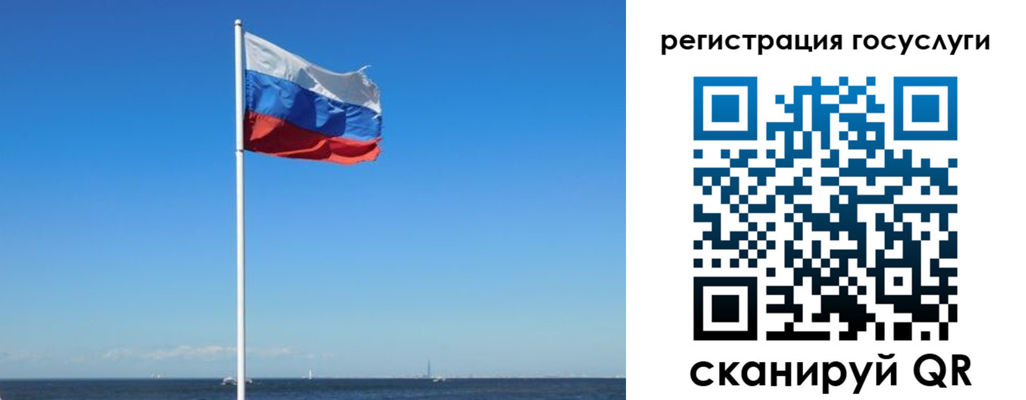 прописка для кредита в Родниках