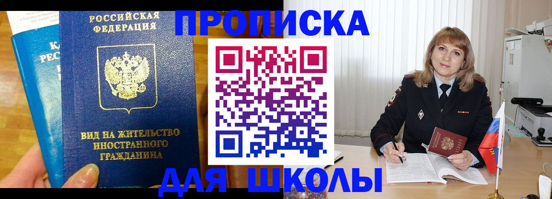 миграционный учет в Родниках