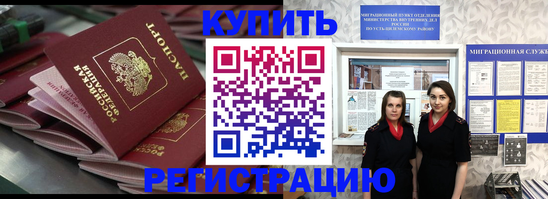 временная регистрация госуслуги в Родниках